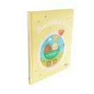 LI800100 - Livro Recordações do Bebê - 24,5x21cm